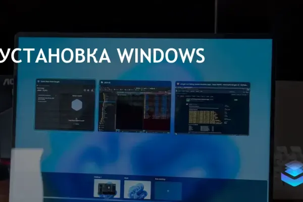 Microsoft усиливает проверку совместимости для установки Windows 11