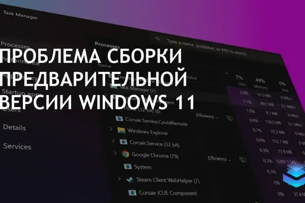 Microsoft сообщает о проблеме с обновлением Windows 11 в виртуальных средах