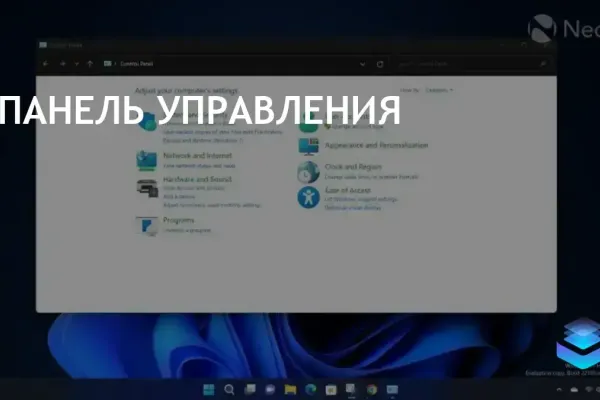 Microsoft прекращает поддержку Paint 3D и Панели управления Windows