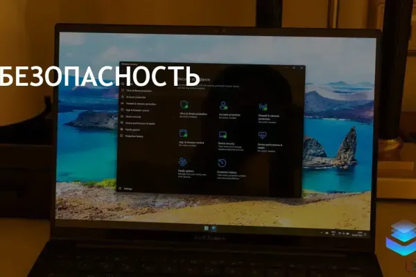 Безопасность в бизнесе: защита данных и системы Windows
