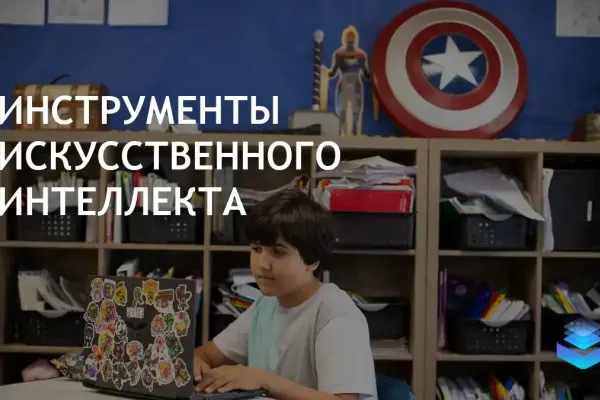 Эванс обсуждает роль ИИ для студентов, живущих вдали от дома