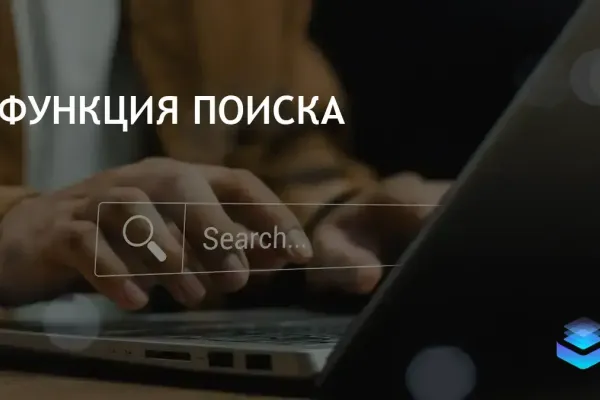 Медленная работа поиска в Windows 11: способы устранения проблемы