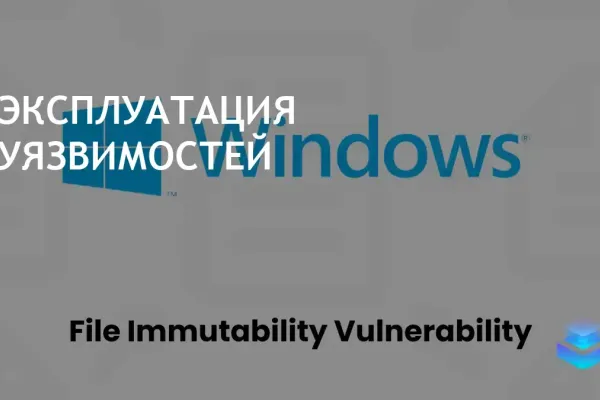Обнаружен новый класс уязвимостей в ядре Windows 11