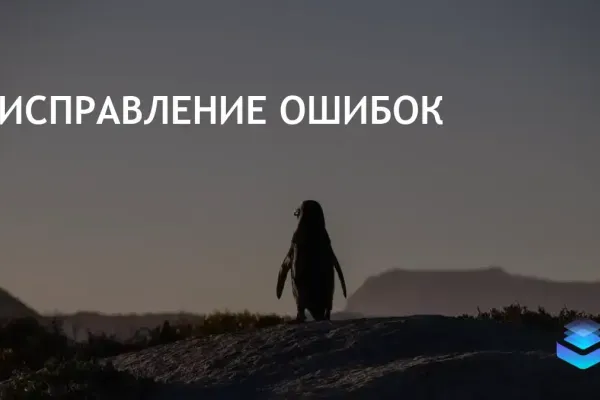 Microsoft обнаружила ошибку в старых и новых версиях Linux-систем