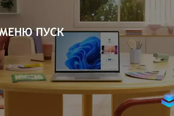 Microsoft может интегрировать Copilot в меню Пуск Windows 11