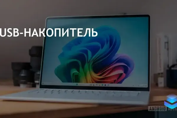 Пользователи обеспокоены "раздутой" установкой Windows 11