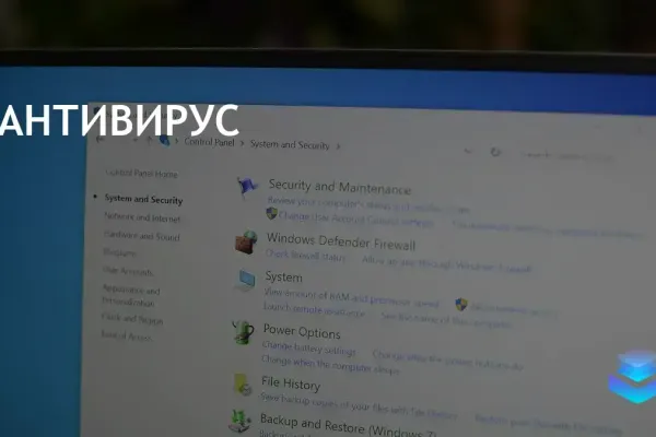 Актуальность сторонних антивирусов для Windows в 2025 году