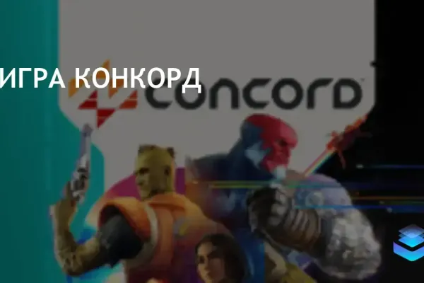 Руководитель Concord переходит на поддержку в Firewalk Studios