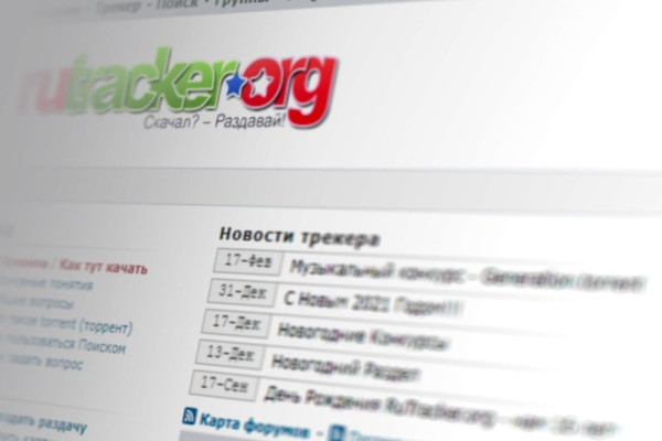 RuTracker снова доступен в России после снятия блокировки Роскомнадзором