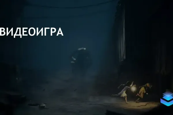 Tarsier Studios анонсировала кооперативную игру Reanimal на Gamescom