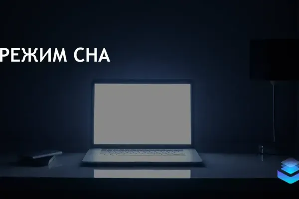Компьютеры на Windows могут просыпаться из спящего режима из-за настроек
