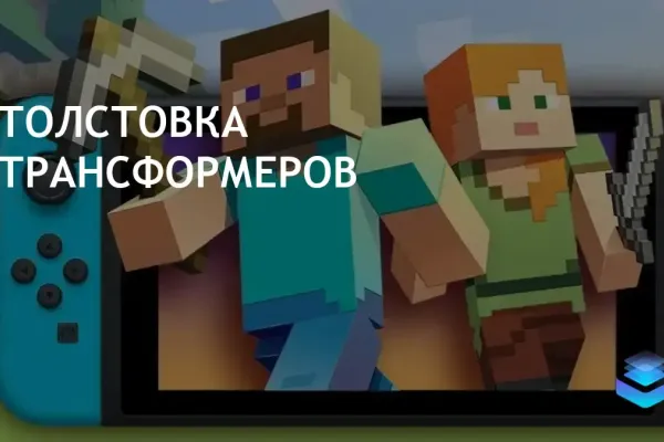 Mojang выпустила новый DLC для Minecraft с тематикой Трансформеров