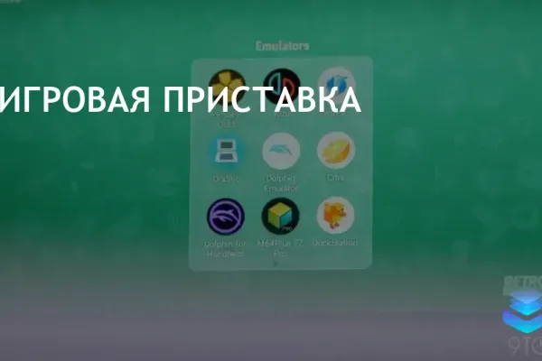 Эмуляторы законны, но распространение защищённых ROM-файлов незаконно