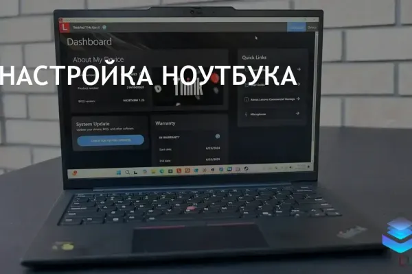 Производители ноутбуков стремятся улучшить настройки энергосбережения