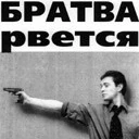 Сергей