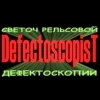 Светлана Рябова