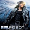 Игорь