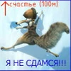 Станислав