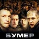 Дмитрий Кузьмин